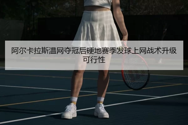 a-er-ka-la-si-wen-wang-duo-guan-hou-ying-di-sai-ji-fa-qiu-shang-wang-zhan-shu-sheng-ji-ke-xing-xing-3-451.jpg